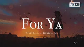 Okey. - for ya (cover蔣小呢)「所有美好全部come for ya，我的愛也全部come for ya」【動態歌詞/pīn yīn gē cí】