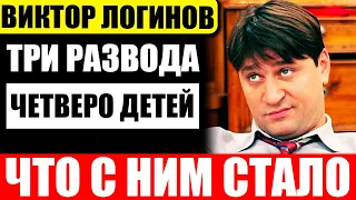 Что стало с Геной Букиным из "Счастливы Вместе"?  Юная жена актера Виктора Логинова