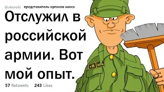 ОТСЛУЖИЛ В РОССИЙСКОЙ АРМИИ. ВСЯ ПРАВДА. 🇷🇺