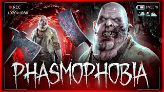 НОВАЯ ФАЗМА! ПРИЗРАКИ СТАЛИ ОПАСНЕЙ! ● PHASMOPHOBIA