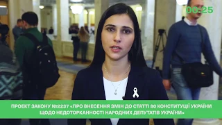 Галина Янченко про законопроект № 2237.