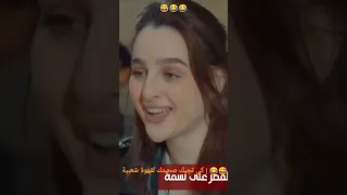 سبق الخير | كي تجيك صحبتك للقهوة اضحك مع فلوسة و احلام لفقيه