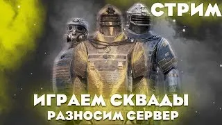 СТРИМ МЕТРО РОЯЛЬ | РАЗНОСИМ 3 КАРТУ | ФАРМИМ ВЕЩИ