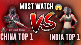 The Impossible 1v1 Challenge China Top 1 Vs India Top 1 | PUBG Mobile | BGMI 😱😱🔥🔥