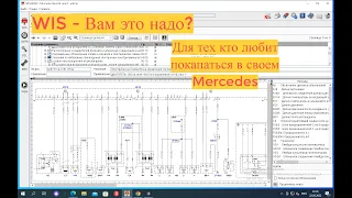 У Вас  Mercedes - это видео для Вас. Wis.