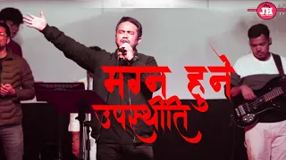 आराधनामा परमेश्वरको उपस्थिति || Joshua Himalayas ||