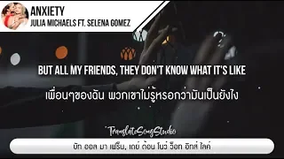 แปลเพลง Anxiety - Julia Michaels ft. Selena Gomez