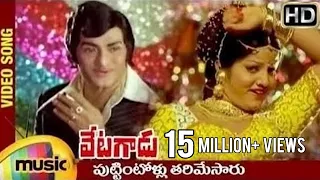 Puttintollu Tharimesaru Video Song | Vetagadu Telugu Movie Songs | NTR | Sridevi | Mango Music