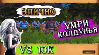 Герои 5 - НЕПОБЕДИМЫЙ ГАРНИЗОН / Илайя vs 10000 Крестьян (Миссия "Развязка")