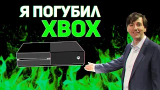 Падение Xbox One