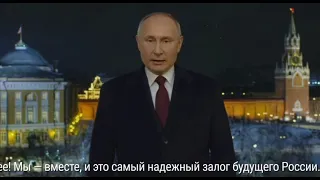 Новогоднее поздравление Путина на марийском языке