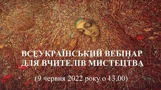 Українське мистецтво у світовому просторі: імена і долі