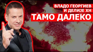 Vlado Georgiev i Delije Herceg Novi |  Tamo Daleko | 12.08.2019.