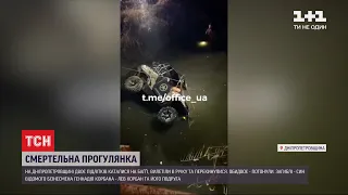 У Дніпропетровській області загинуло двоє підлітків під час катання на всюдиході