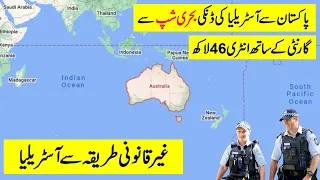 illegal entry in Australia (Donkey) ! Solomon islands , Papua New Guinea, Samoa ,Fiji, Palau