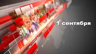 1 сентября в Лицее №81