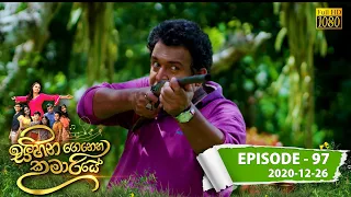 Sihina Genena Kumariye | Episode 97 | 2020-12-26