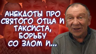 Анекдоты про вонючие ноги🦨, полном достатке, пьяном кролике в такси, помощь бедным евреям и...