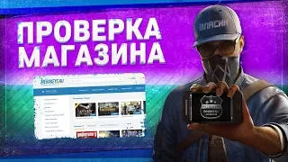 Проверка магазина#66 - megakeys.ru (ДЕШЕВЫЕ STEAM АККАУНТЫ И КЛЮЧИ?)