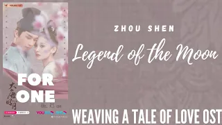 Zhou Shen – Legend of the Moon (Weaving a Tale of Love OST)