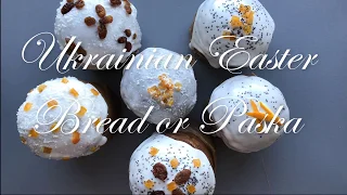 Ukrainian Easter Bread or Paska Recipe| Українська Паска Рецепт
