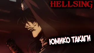 Юми | Юмико Такаги – Монашка с Катаной [из Аниме и Манги ХЕЛЛСИНГ|HELLSING]