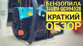 Бензопила Sturm GС99452B