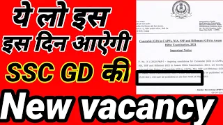 #ssc_gd2021 🇮🇳🇮🇳🇮🇳🇮🇳🇮🇳🇮🇳new vacancy date published by staff selection Commission.by indrajeet singh