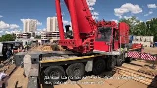 Работа крана Liebherr LTM 1500