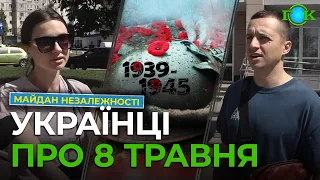 ⚡️Українці ВРАЗИЛИ думкою про 8 травня та "ПОБЄДОБЄСІЄ" в РФ! Тепер усе буде ПО-ІНШОМУ