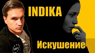 Искушение в INDIKA с Максимальной графикой | 2K 60FPS 18+