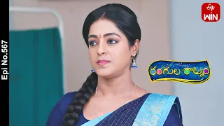 Rangula Ratnam | 8th September 2023 | Full Episode No 567 | ETV Telugu