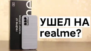 🔥 GONE to realme? 🚀 Why are THEY good and why is realme UI better? MIUI is resting on the SIDE!