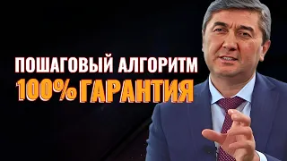 Как достичь СВОЕЙ ЦЕЛИ? Как достичь УСПЕХА в любом деле! Саидмурод Давлатов