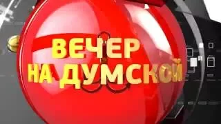 Вечер на Думской. Вадим Черный