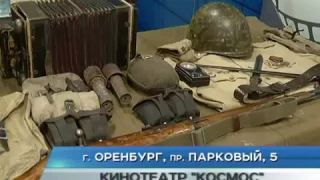 Экспозиция Оружия военных лет посвященная премьере х/ф "28 ПАНФИЛОВЦЕВ"