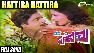 Hattira Hattira Barale | Vasantha Poornima  | Ambarish | Priyanka | Kannada Video Songs