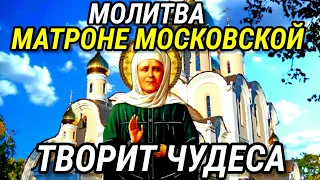 Молитва блаженной Матроне Московской Обязательно поможет каждому