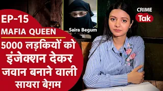 MAFIA QUEEN: दिल्ली जीबी रोड में जिस्मफरोशी का काम करने वाली,इंजेक्शन देकर लड़कियों को बनाती थी जवान