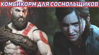 Как Sony просрали все эксклюзивы. Почему начальная линейка Playstation 5 - говно.