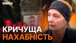 Шукали ВСІМ СЕЛОМ: як покарали КРАДІЙКУ квітів з могили ЗАХИСНИКА