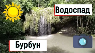 Водоспад "Бурбун"/с.Лисець/ Райський куточок Хмельниччини