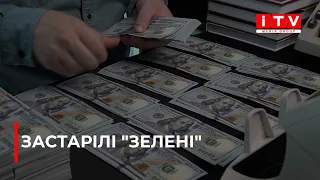 Чи справді обмінники не приймають долари 1996 року випуску?