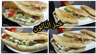 راح تولي مدمنة عليها 😋 خبز البالون منفوخ وخفيف ريشة محشي بالكبدة متبلة وبزااف بنينة  ممم بنة عظيمة