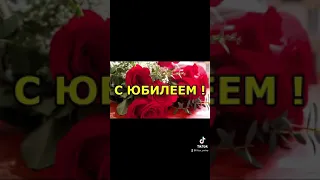 Сын с 30 летием ❤️