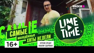 Заставка и начало Lime Time c маленькими часами BRIDGE HITS (18.03.2022)