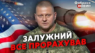 ☝️ПОНОМАРЬОВ: Залужний ЖОРСТКО НАЛЯКАВ РОСИЯН! США передасть Україні СЕКРЕТНУ ЗБРОЮ