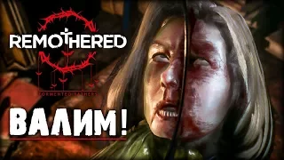 Пора валить! - Remothered: Tormented Fathers #2