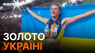 ПЕРШЕ ЗОЛОТО! Українка стала ЧЕМПІОНКОЮ СВІТУ зі стрибків у висоту