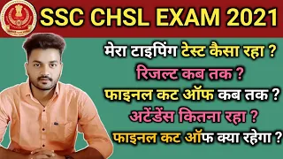 ssc chsl typing test | ssc chsl typing result 2021|ssc chsl typing attandance| @Resultstation1994